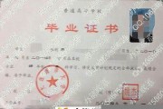 大连海洋大学毕业证(大学毕业证样本_图片_模板)_历任校长