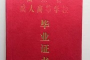 山东省经济管理干部学院成教毕业证(样本_图片_模板_补办_历任校长)