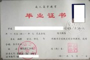 湖北理工学院毕业证(大学毕业证样本_图片_模板)_历任校长