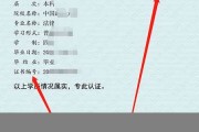 学历证明书编号怎么查(学历证明书编号查询)