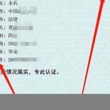 学历证明书编号怎么查(学历证明书编号查询)