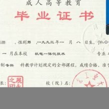 河北工业大学毕业证(大学毕业证样本_图片_模板)_历任校长