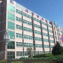 北京京北职业技术学院毕业证(大学毕业证样本_图片_模板)_历任校长