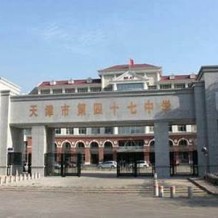 天津市北辰区高中毕业证实拍样本(2022年天津普通高中做个多少钱）