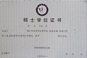 锦州医科大学毕业证(大学毕业证样本_图片_模板)_历任校长