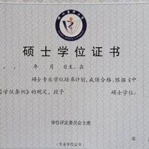 锦州医科大学毕业证(大学毕业证样本_图片_模板)_历任校长