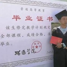 昭通学院毕业证(大学毕业证样本_图片_模板)_历任校长