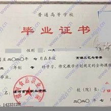 安阳工学院毕业证(大学毕业证样本_图片_模板)_历任校长