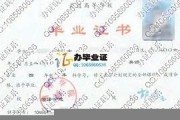 菏泽学院毕业证(大学毕业证样本_图片_模板)_历任校长