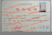 西京学院毕业证(大学毕业证样本_图片_模板)_历任校长