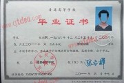 成都东软学院毕业证(大学毕业证样本_图片_模板)_历任校长