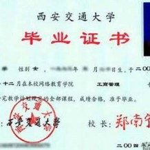 鲁迅美术学院毕业证(大学毕业证样本_图片_模板)_历任校长