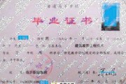 临沂职业学院毕业证(大学毕业证样本_图片_模板)_历任校长