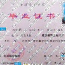 临沂职业学院毕业证(大学毕业证样本_图片_模板)_历任校长