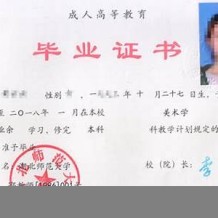 湖北师范大学毕业证(大学毕业证样本_图片_模板)_历任校长