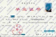 天水师范学院毕业证(大学毕业证样本_图片_模板)_历任校长