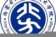 内蒙古北方职业技术学院毕业证(大学毕业证样本_图片_模板)_历任校长