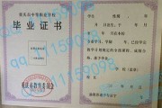 重庆市江北区中专毕业证实拍样本(2005年重庆普通中专丢了怎么补）