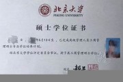 北京建筑大学毕业证(大学毕业证样本_图片_模板)_历任校长