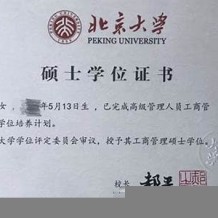 北京建筑大学毕业证(大学毕业证样本_图片_模板)_历任校长